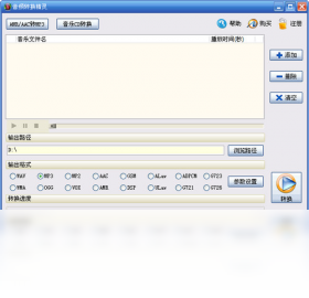 音频转换精灵界面预览