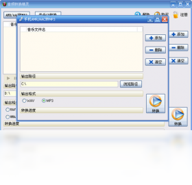 音频转换精灵格式选择