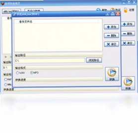 音频转换精灵预览图