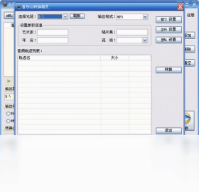 音频转换精灵预览图
