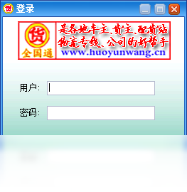 全国通电脑客户端版界面预览