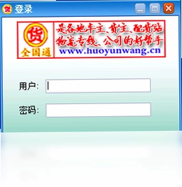 全国通电脑客户端版预览图