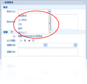 小黄豆CRM电脑版界面预览