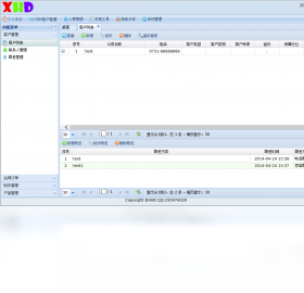小黄豆CRM权限设置界面