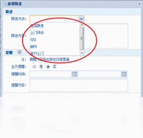 小黄豆CRM预览图
