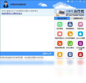 设置界面