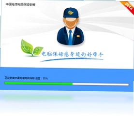 中国电信电脑保姆电脑版预览图