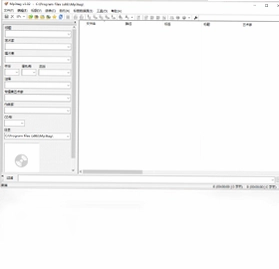Mp3tag最新版预览图