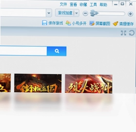 175游戏浏览器预览图