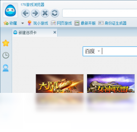 175游戏浏览器多开功能