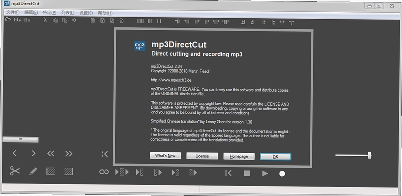 mp3DirectCut���԰�Ԥ��ͼ