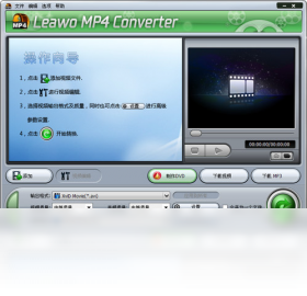 狸窝超级MP4转换器操作界面