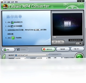 狸窝超级MP4转换器预览图