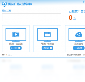 网站广告过滤神器预览