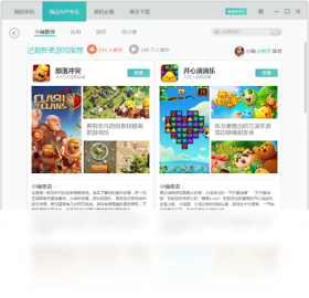 暴风简助手支持设备列表