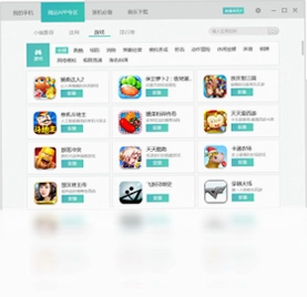 暴风简助手电脑版预览图