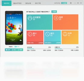 暴风简助手电脑版预览图