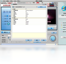 狸窝DVD转换器界面预览