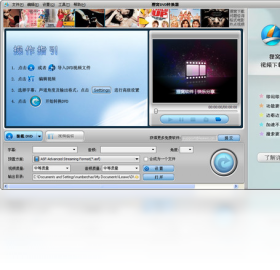 狸窝DVD转换器格式选择