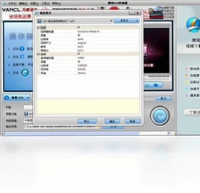 狸窝DVD转换器预览图