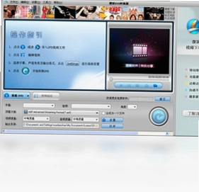 狸窝DVD转换器预览图