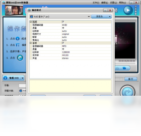 狸窝DVD至MP4转换器预览图