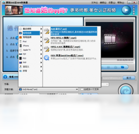 狸窝DVD至MP4转换器功能截图