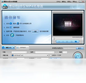 狸窝DVD至MP4转换器转换界面