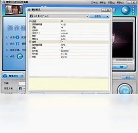 狸窝DVD至MP4转换器DVD to MP4 Converter预览图