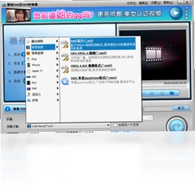 狸窝DVD至MP4转换器DVD to MP4 Converter预览图