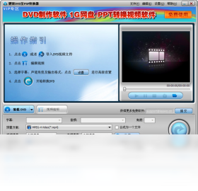 狸窝DVD至PSP转换器格式选择