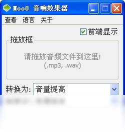 Moo0 音响效果器界面预览