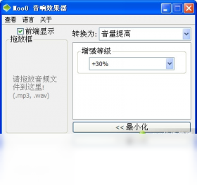 Moo0 音响效果器功能展示