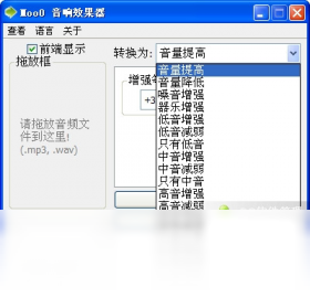 Moo0 音响效果器应用实例