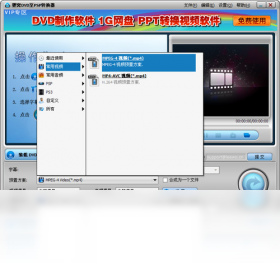 狸窝DVD至PSP转换器编辑功能