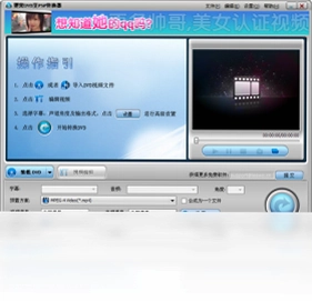 狸窝DVD至PSP转换器预览图