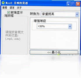 Moo0音响效果器预览图