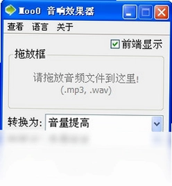 Moo0音响效果器预览图