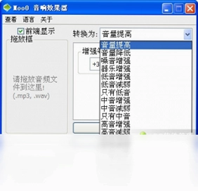 Moo0音响效果器预览图