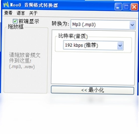 Moo0 音频格式转换器预览图