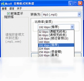 Moo0 音频格式转换器预览图