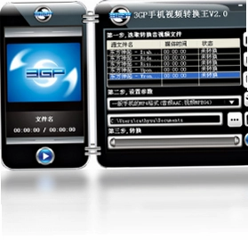 3GP手机视频转换王预览图