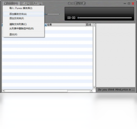 迷你歌词(MiniLyrics)播放器支持