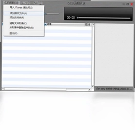 迷你歌词(MiniLyrics)预览图