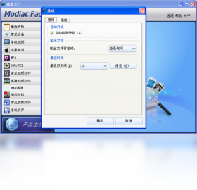 魔影工厂格式选择