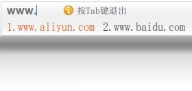 阿里云PC输入法界面