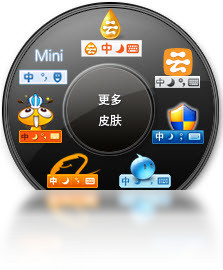 阿里云PC输入法功能