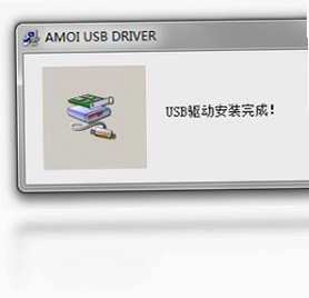 手机usb万能驱动USB万能驱动预览图