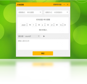 小孩桌面便签功能展示