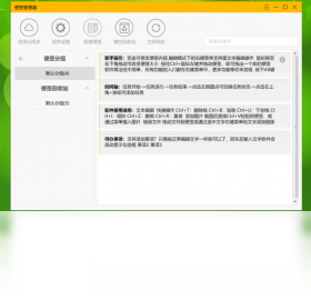 小孩桌面便签预览图